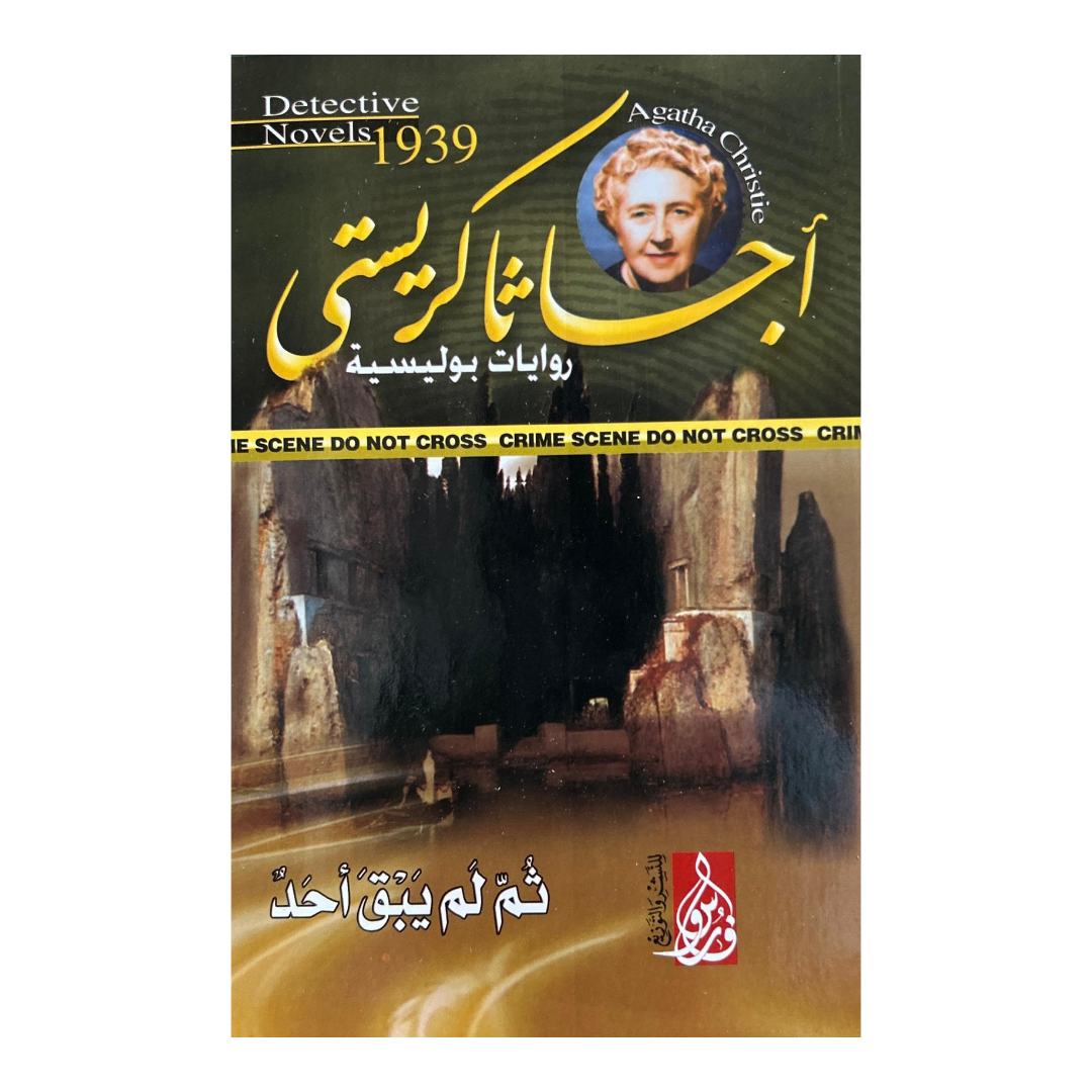 الطابق المظلم