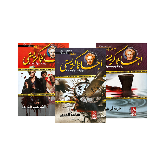 Fenêtre sur la criminalité 