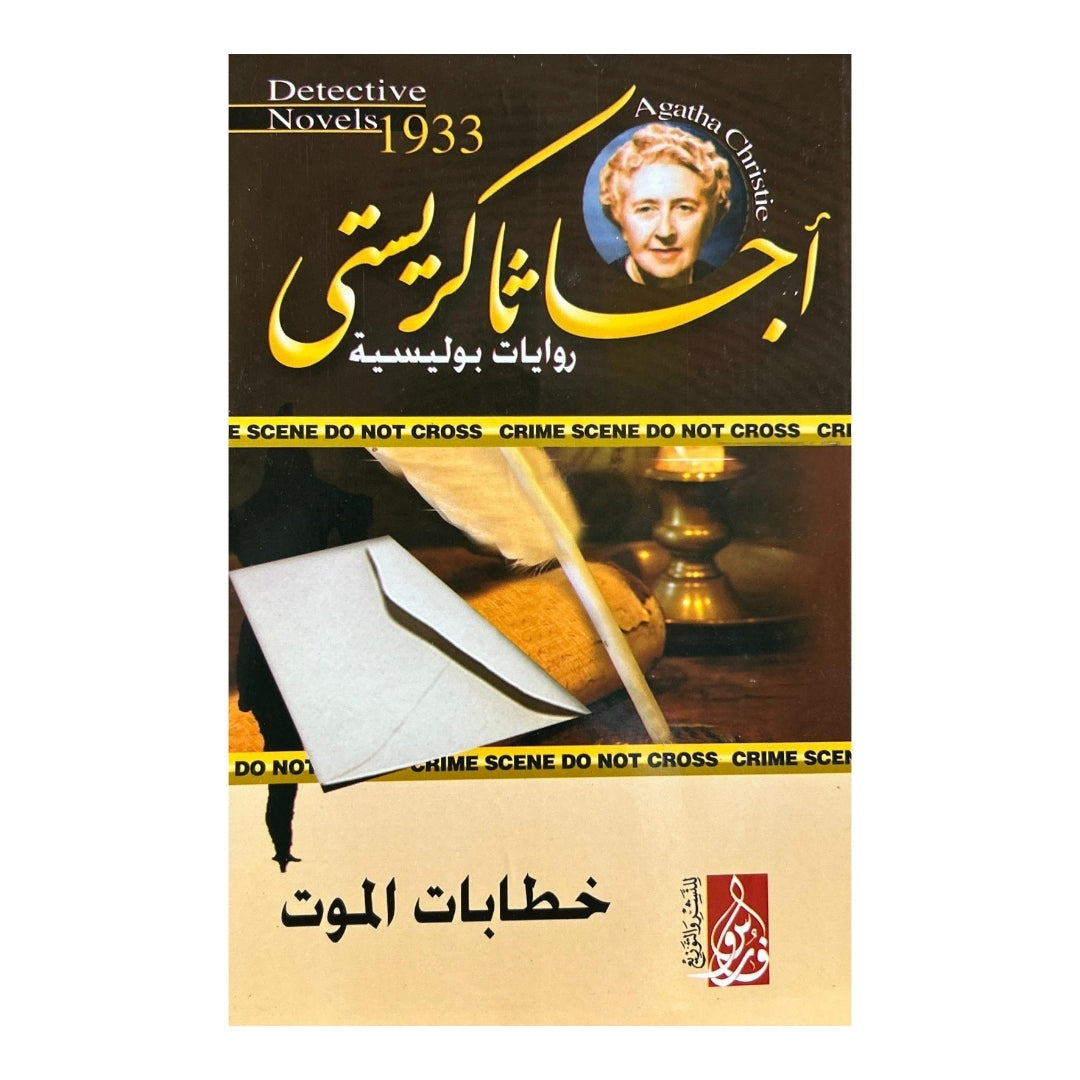 Forfait Mystère Intense