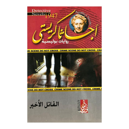 Forfait Mystère Intense