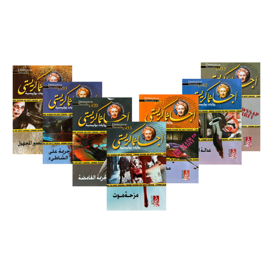 Palais des Esprits Noirs 