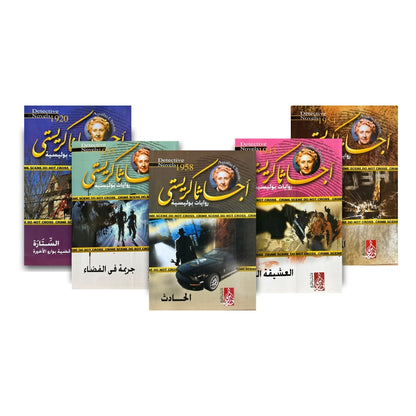 ألغاز على طاولة التحقيق