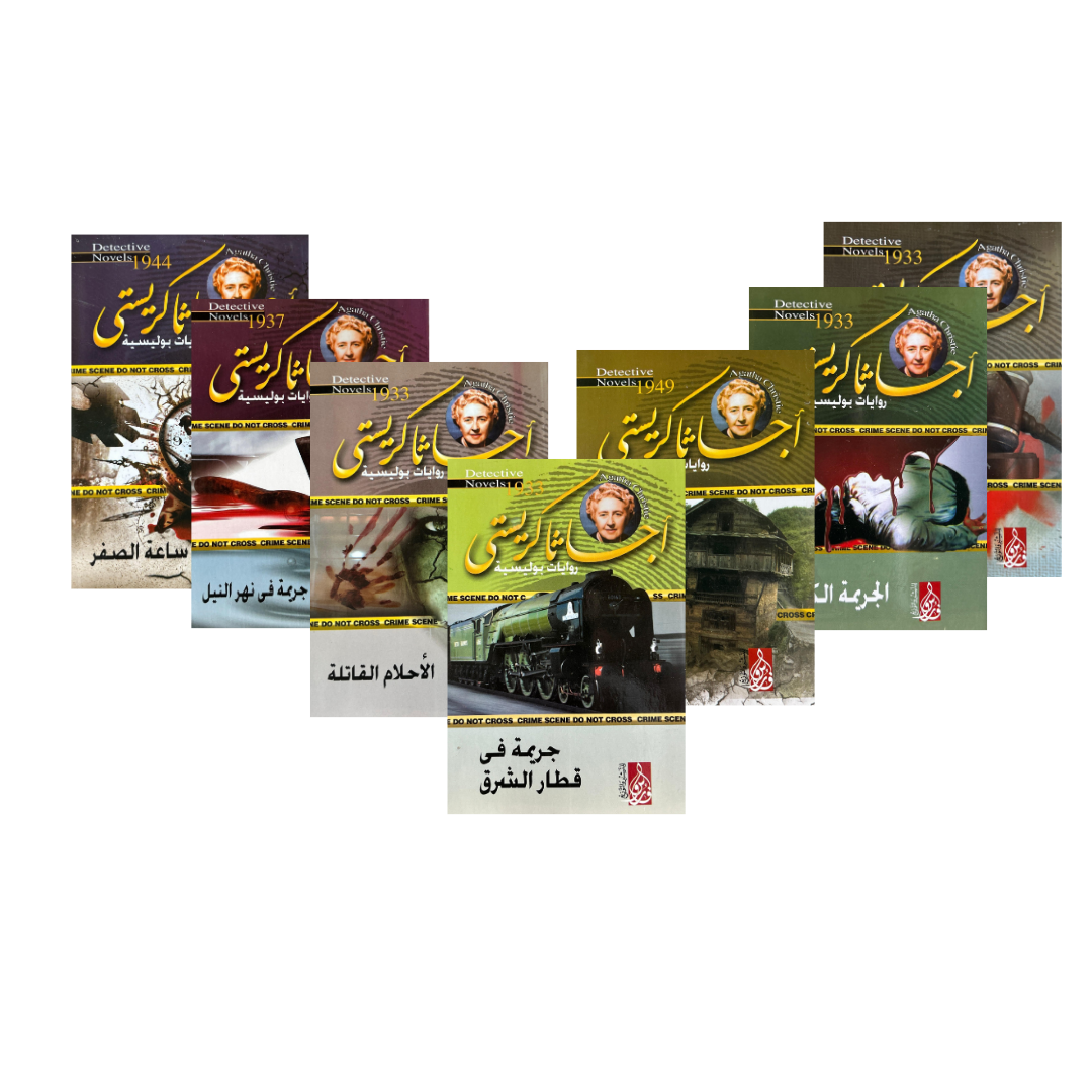 Caveau des esprits errants