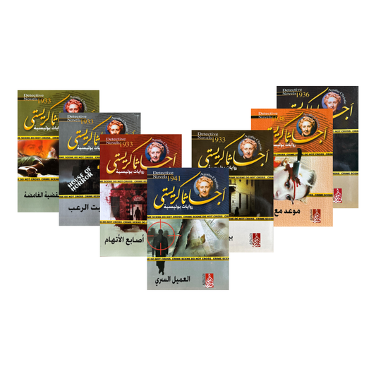 Voix du dernier étage 