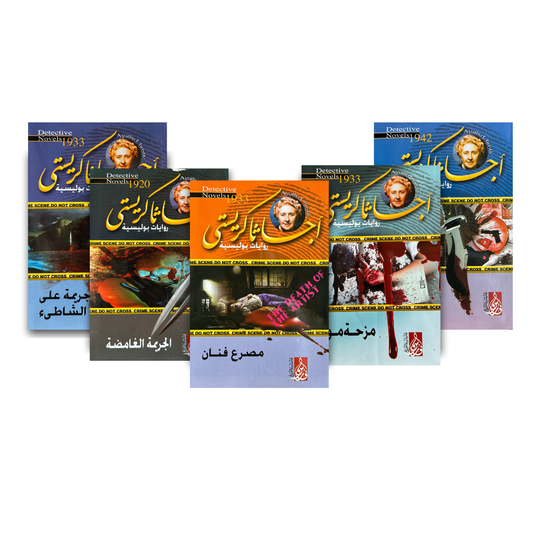 خمسة مفاتيح لغرفة الغموض