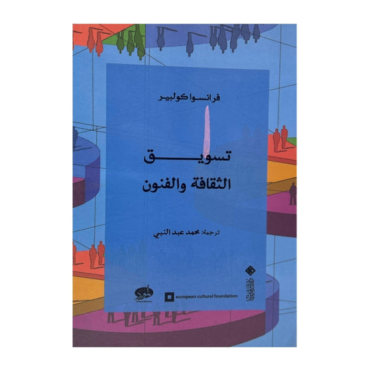 Marketing of culture and arts