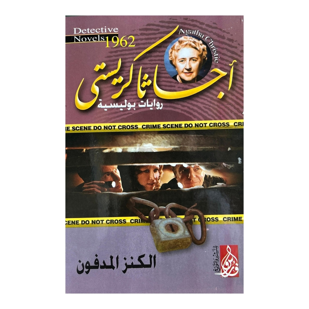 Forfait Mystère Intense