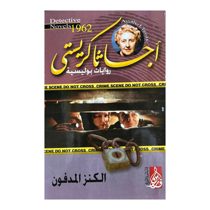 Forfait Mystère Intense