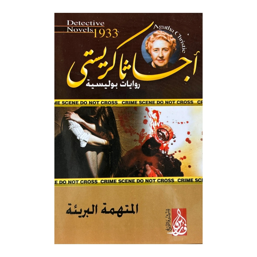 Forfait Mystère Intense