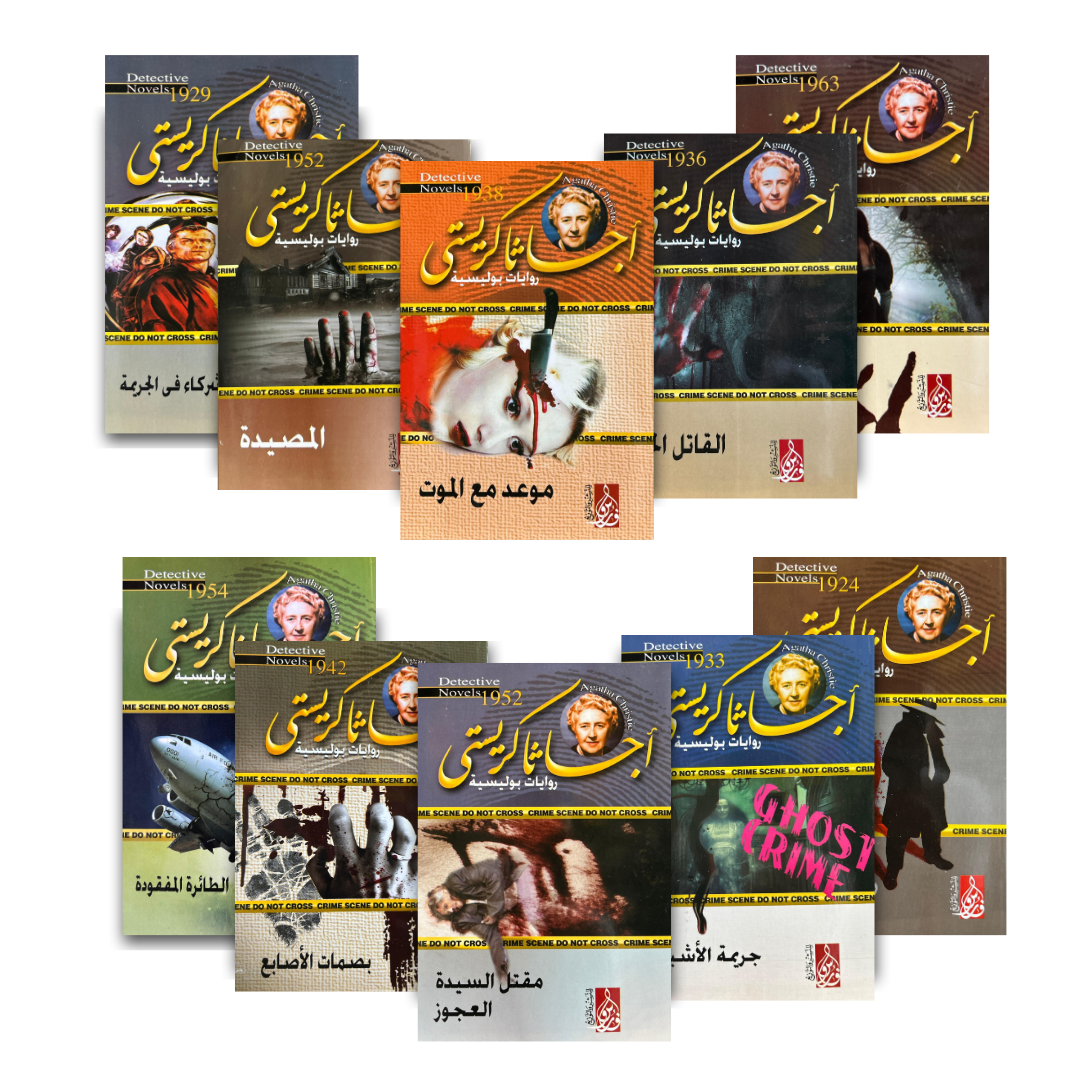 دماء الأرواح