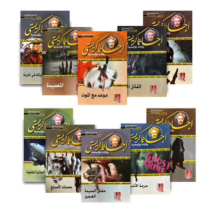 دماء الأرواح