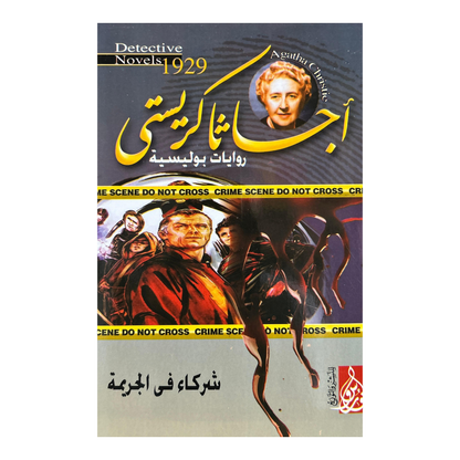 دماء الأرواح