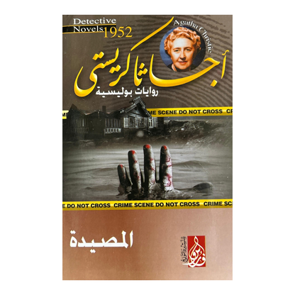 دماء الأرواح