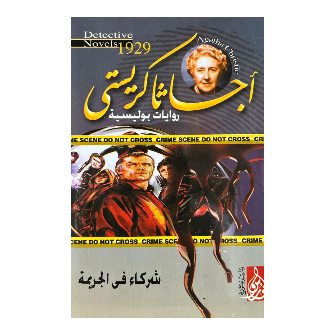 الغرفة بلا رقم