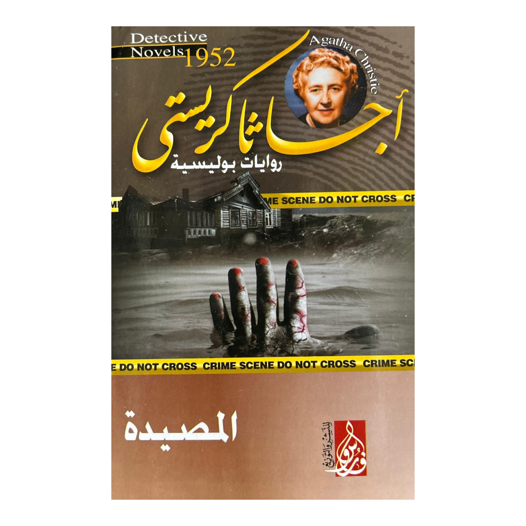 الغرفة بلا رقم