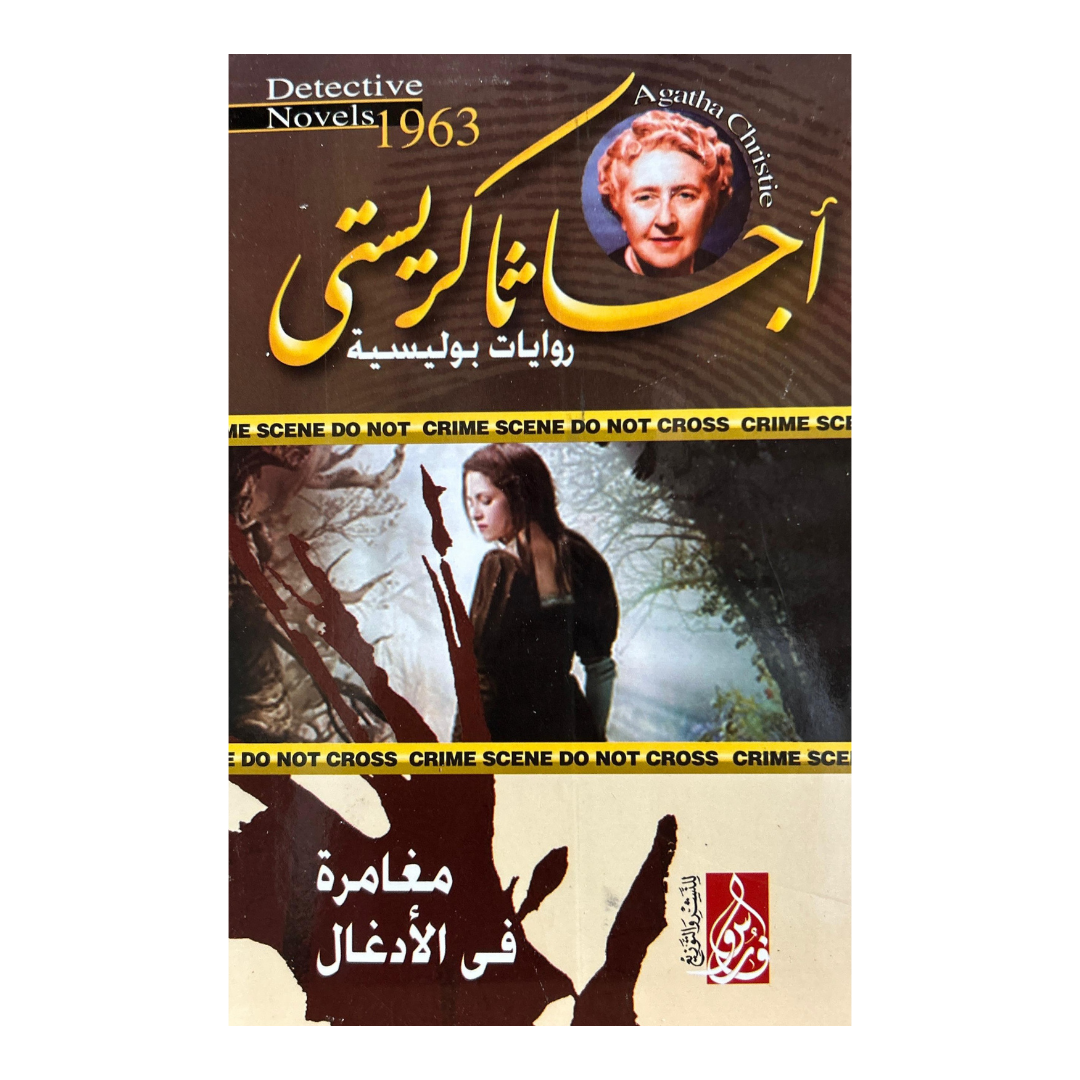 الغرفة بلا رقم