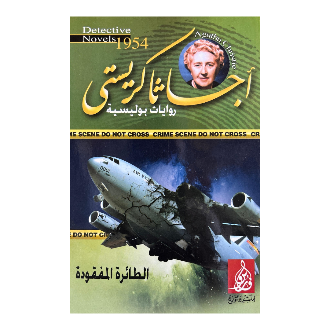 دماء الأرواح