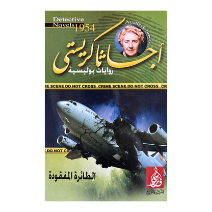 دماء الأرواح