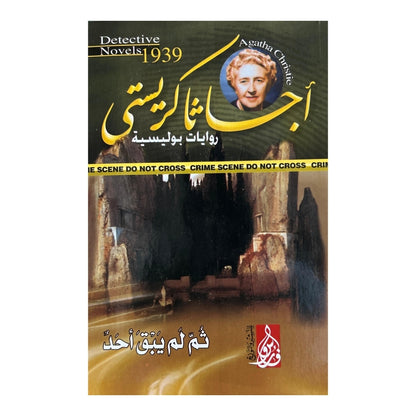 Forfait Mystère Intense