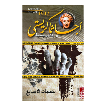 دماء الأرواح