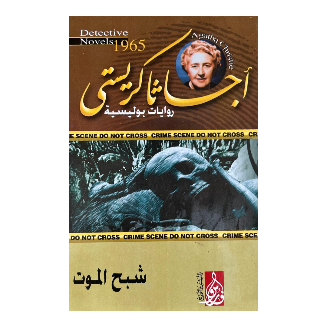 جدار الأسرار