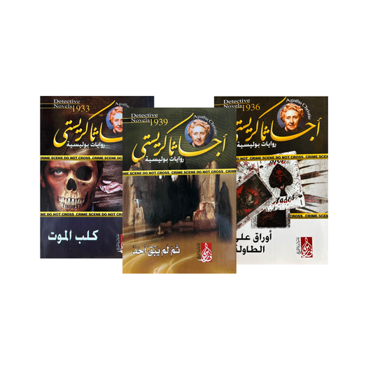 الطابق المظلم