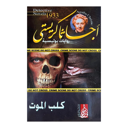 Forfait Mystère Intense