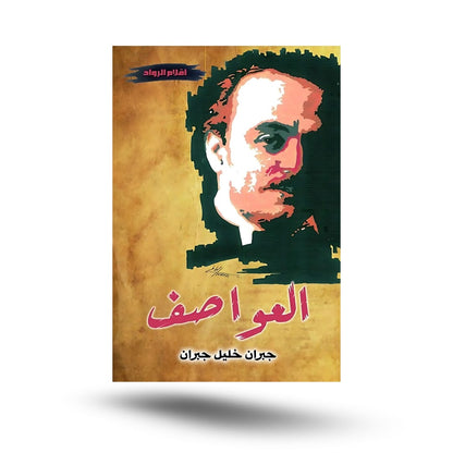 رواد أقلام - 10 jours