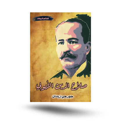 رواد أقلام - 10 jours