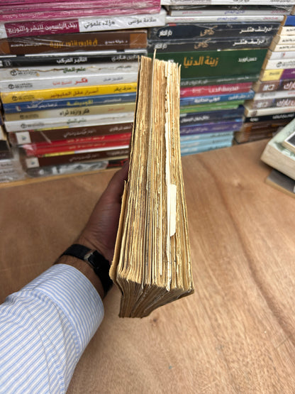 Hydrogéologie du Maroc – Zone Française