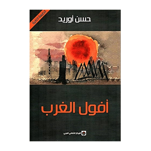 The Decline of the West