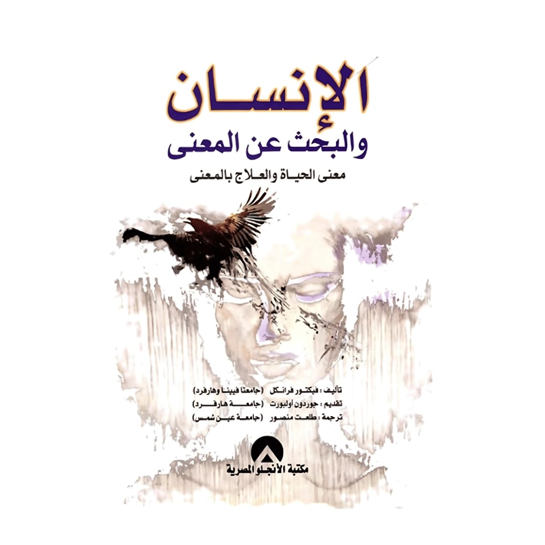 L'homme cherche un sens