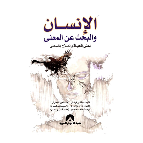 L'homme cherche un sens