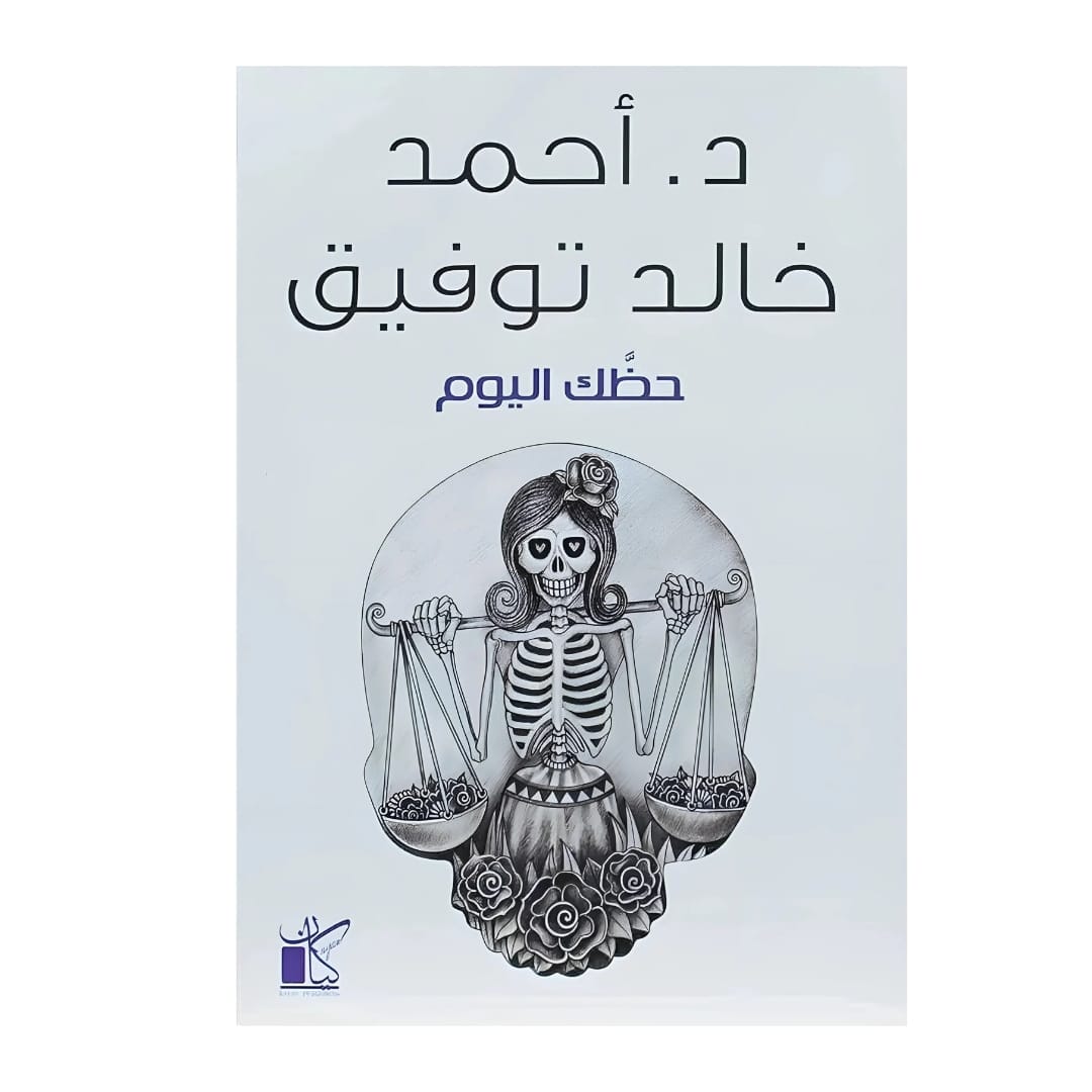 Votre chance aujourd'hui