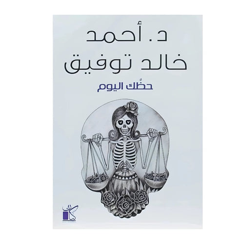 Votre chance aujourd'hui