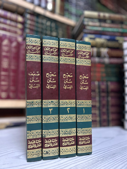 Sahih Sunan al-Nasa'i