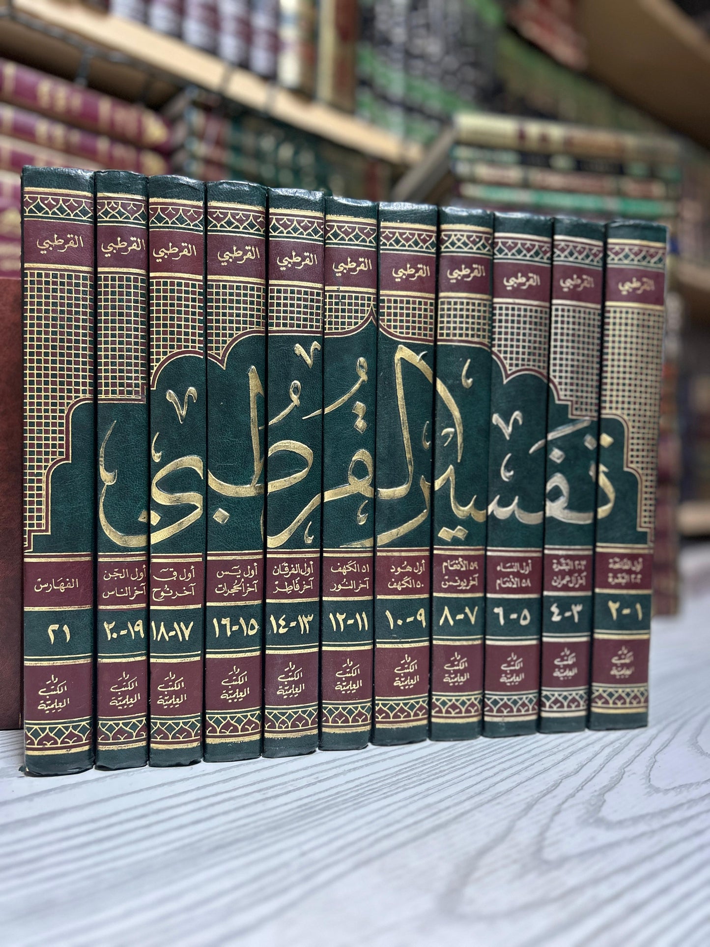 L'interprétation d'Al-Qurtubi