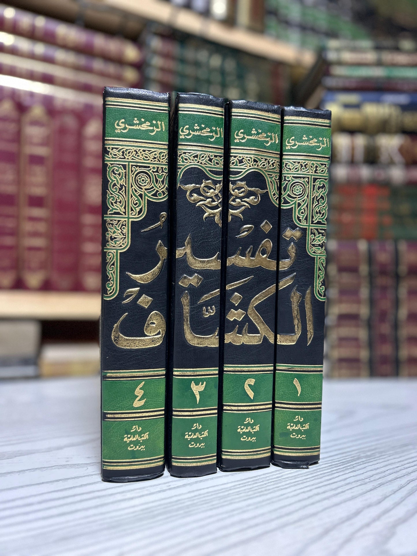 Al-Kashshaf Interpretation