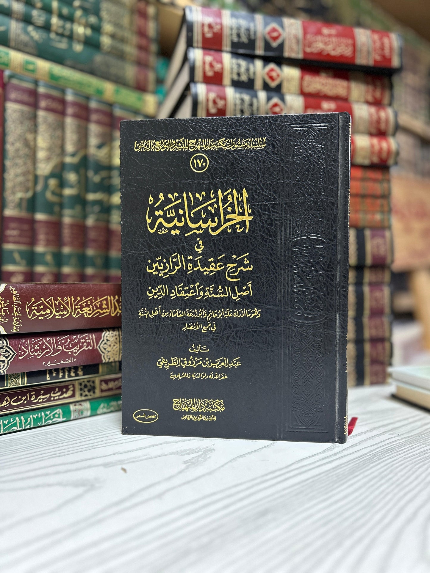 الخراسانية في شرح عقيدة الرازيين