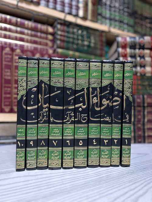 Lights of Explanation in Clarifying the Qur'an with the Qur'an