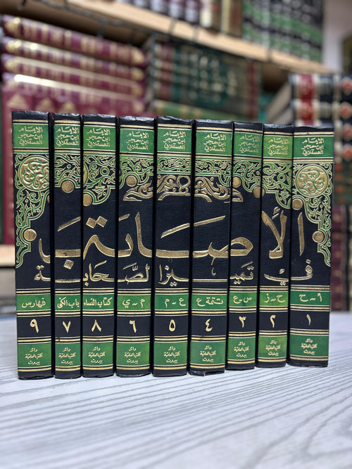 الإصابة في تمييز الصحابة