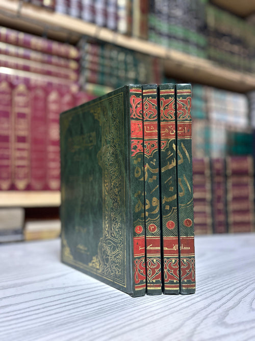 Biographie du Prophète