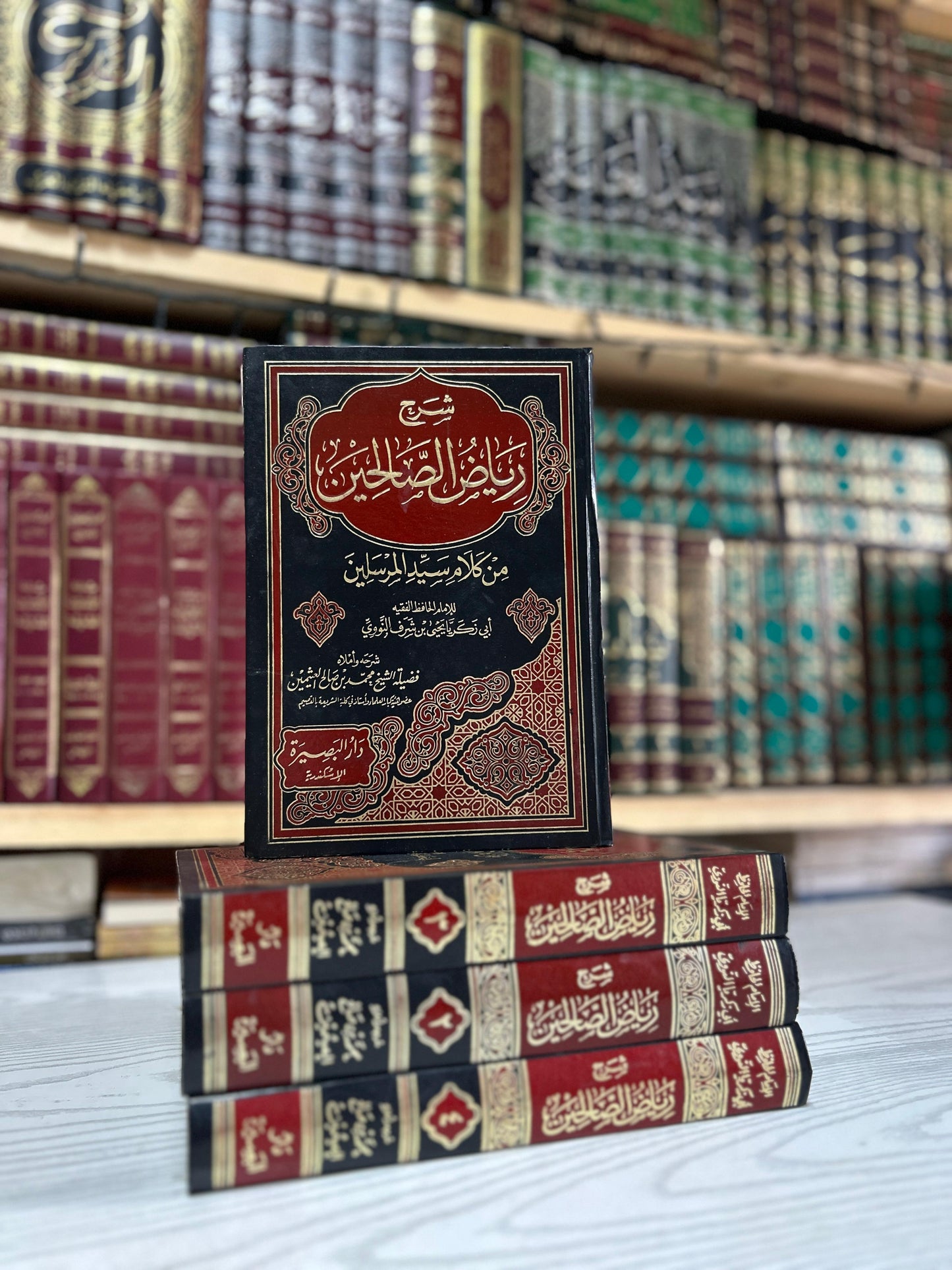 شرح رياض الصالحين من كلام سيد المرسلين