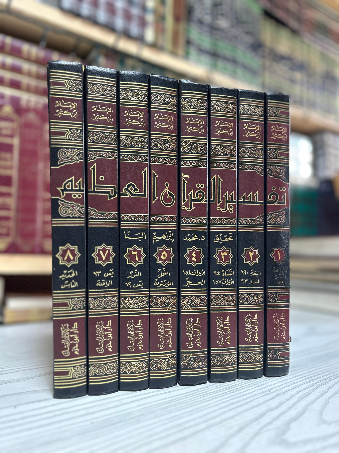 Interprétation du Noble Coran