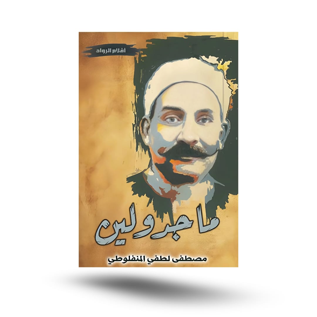 رواد أقلام - 10 كتب