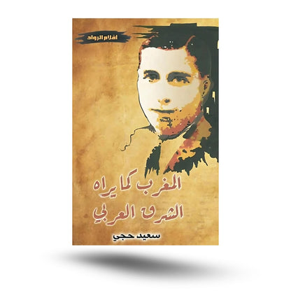 رواد أقلام - 10 jours