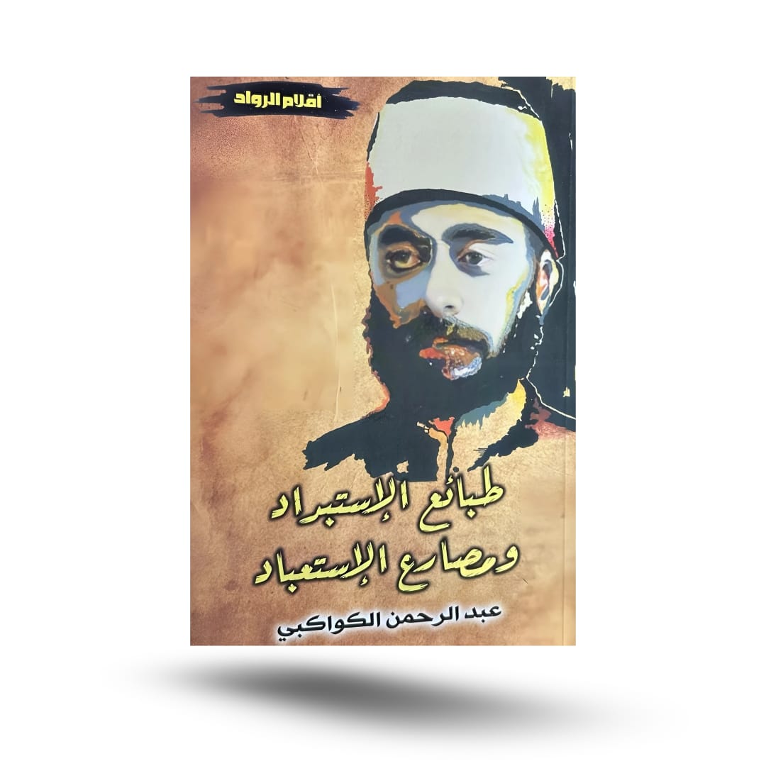 رواد أقلام - 10 كتب