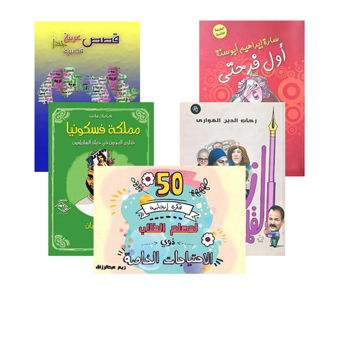 المجموعة تدمج بين الفائدة والترفيه